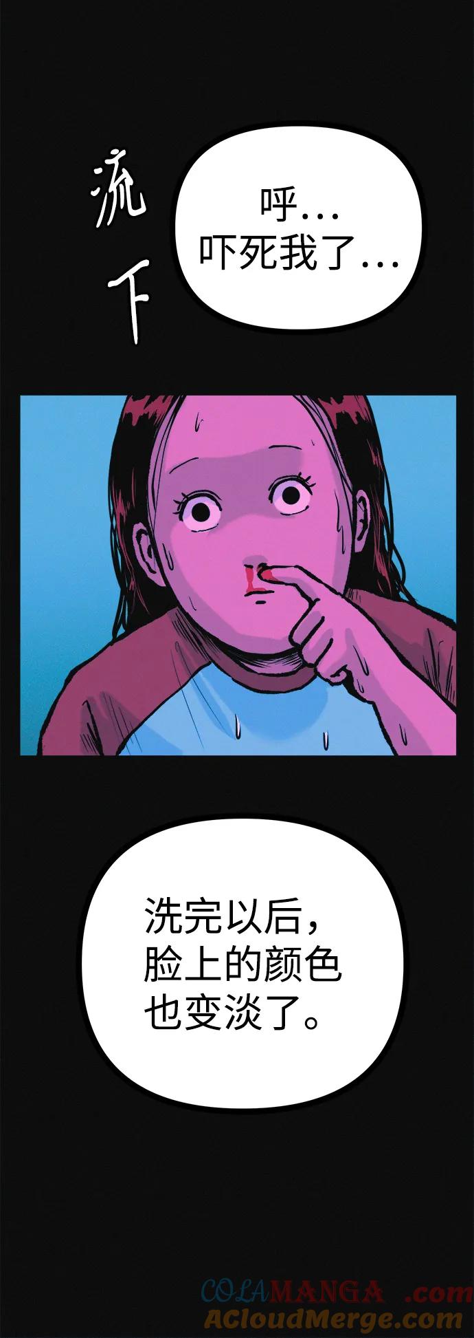 可疑的减肥俱乐部 - 第33话 民秀女朋友 - 第67张图