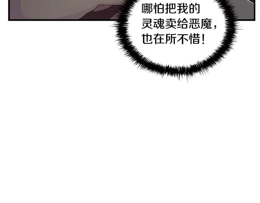 奶萌魔力小公主 第30话 今日杀死怪物艾妮莎！ 第52页