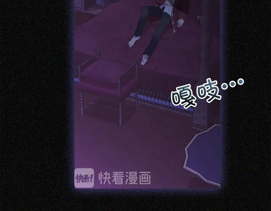 奶萌魔力小公主 第30话 今日杀死怪物艾妮莎！ 第27页