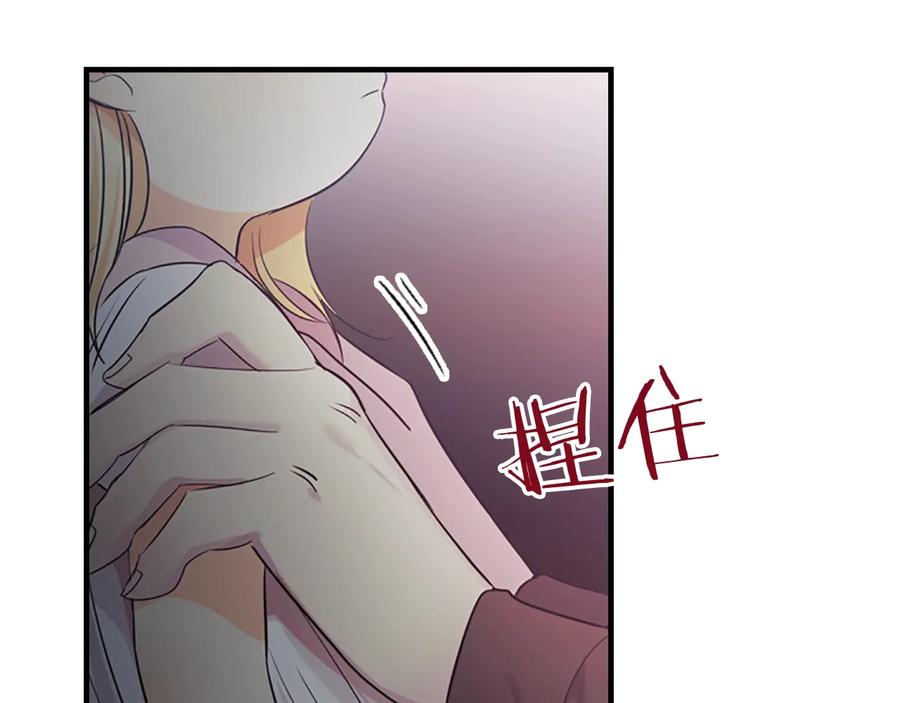 奶萌魔力小公主 第30话 今日杀死怪物艾妮莎！ 第134页