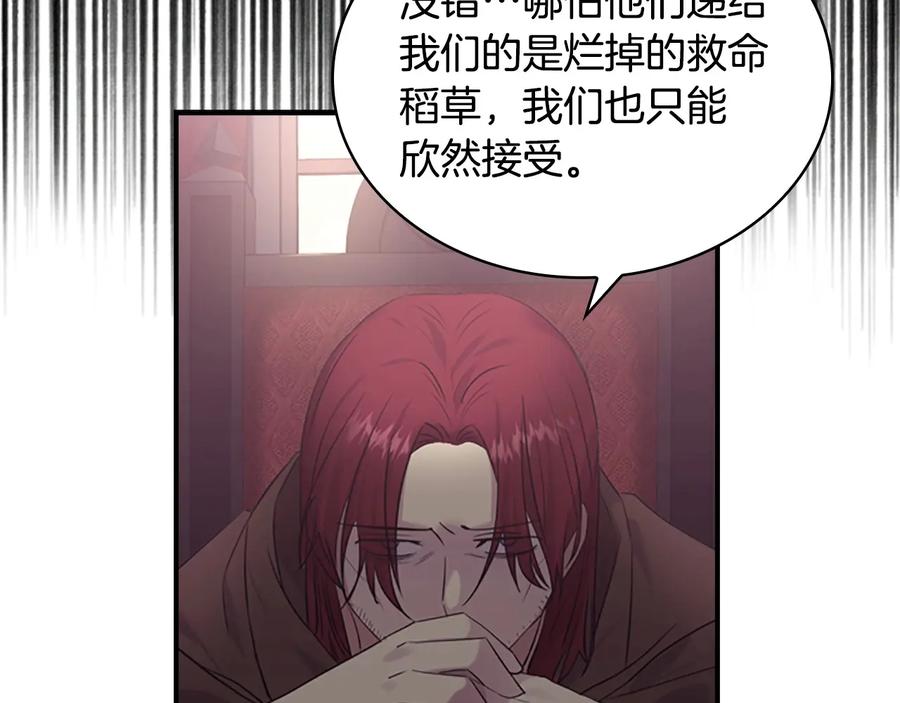奶萌魔力小公主 第30话 今日杀死怪物艾妮莎！ 第47页