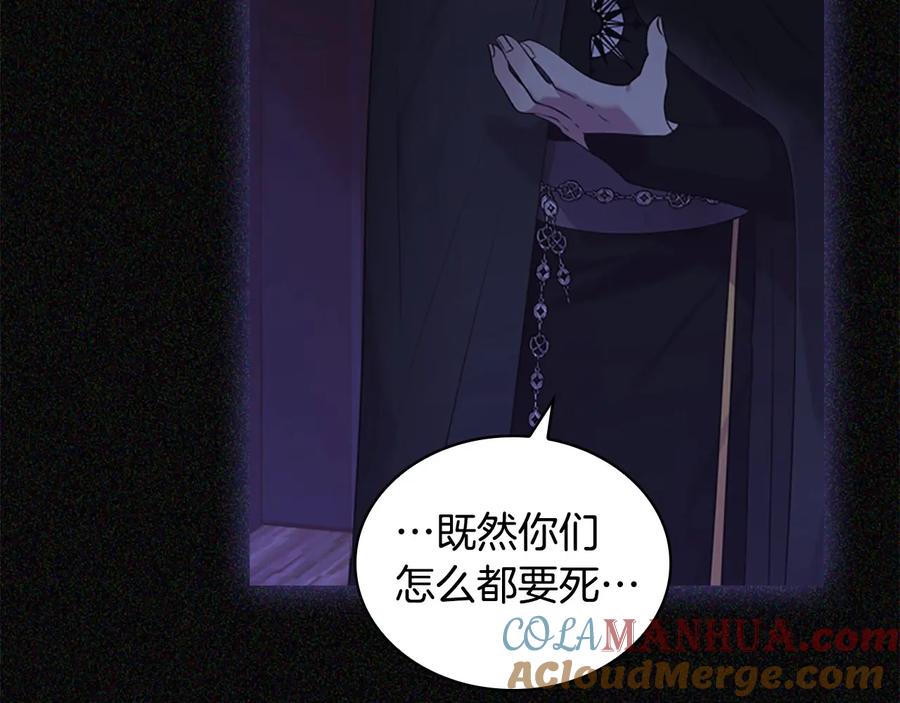 奶萌魔力小公主 第30话 今日杀死怪物艾妮莎！ 第37页