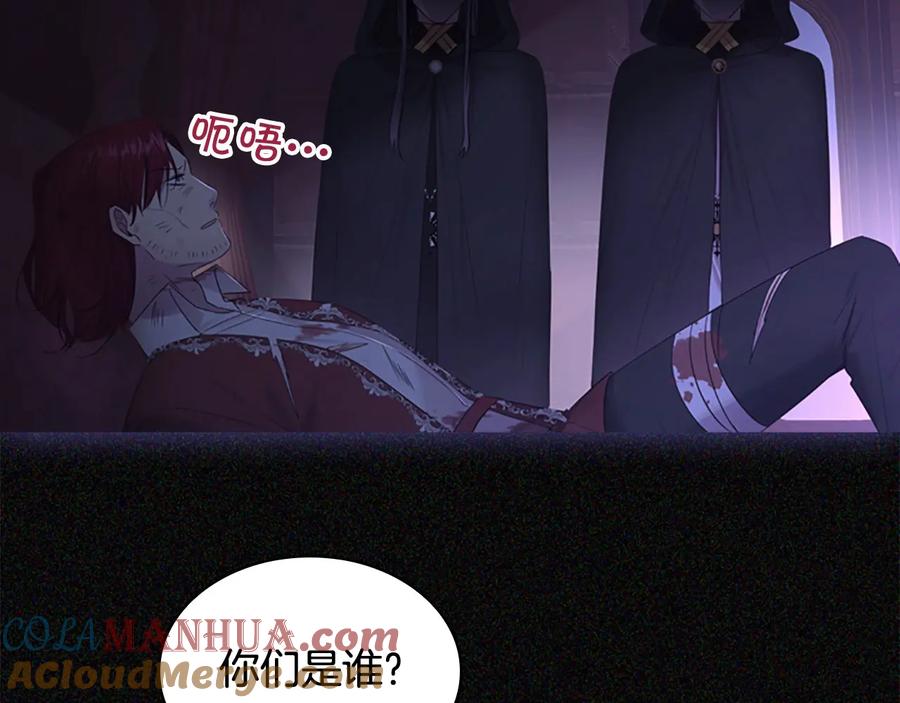 奶萌魔力小公主 第30话 今日杀死怪物艾妮莎！ 第29页