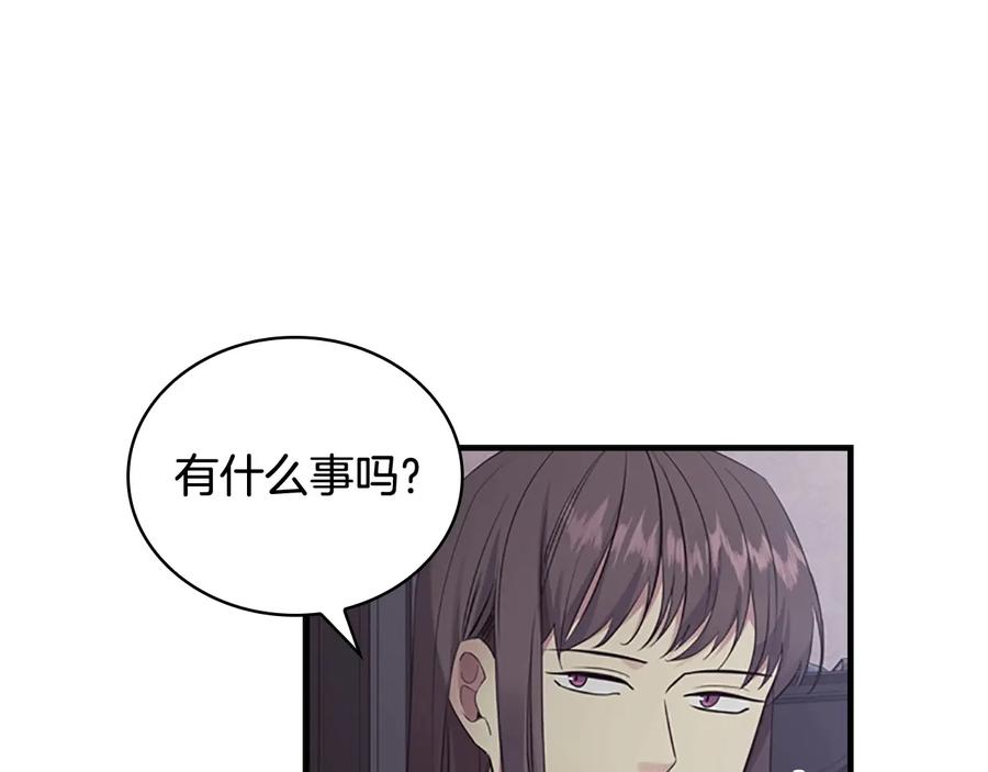 奶萌魔力小公主 第30话 今日杀死怪物艾妮莎！ 第67页