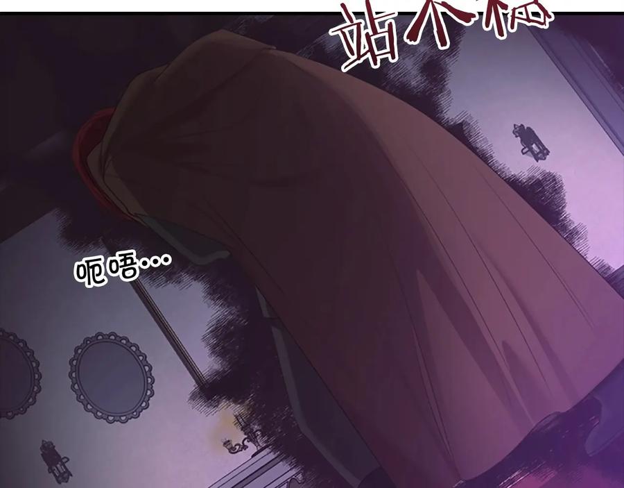 奶萌魔力小公主 第30话 今日杀死怪物艾妮莎！ 第127页