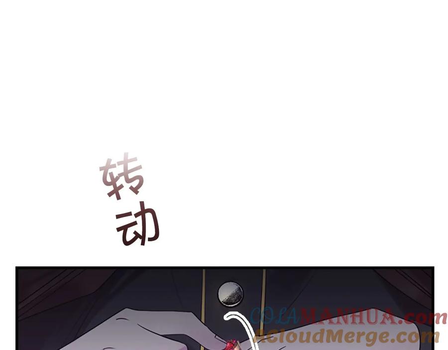 奶萌魔力小公主 第30话 今日杀死怪物艾妮莎！ 第9页