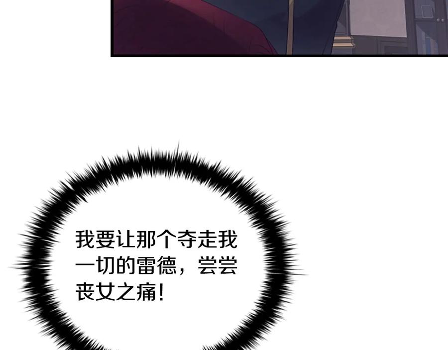 奶萌魔力小公主 第30话 今日杀死怪物艾妮莎！ 第50页