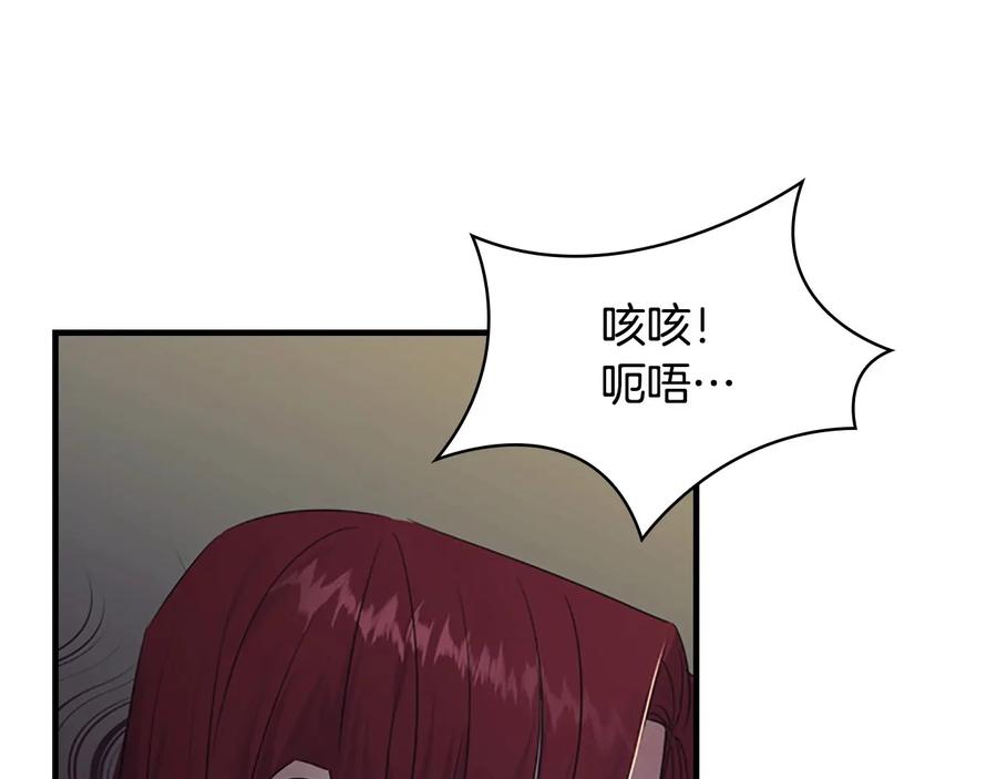 奶萌魔力小公主 第30话 今日杀死怪物艾妮莎！ 第120页
