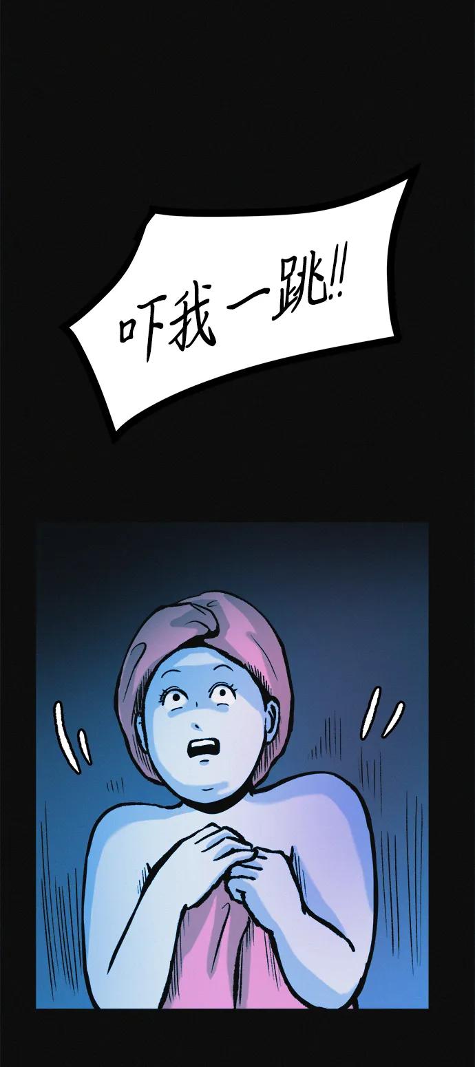 可疑的减肥俱乐部 - 第33话 民秀女朋友 - 第75张图