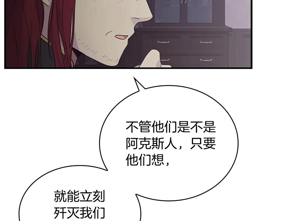 奶萌魔力小公主 第30话 今日杀死怪物艾妮莎！ 第19页