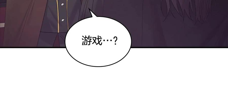 奶萌魔力小公主 第30话 今日杀死怪物艾妮莎！ 第86页