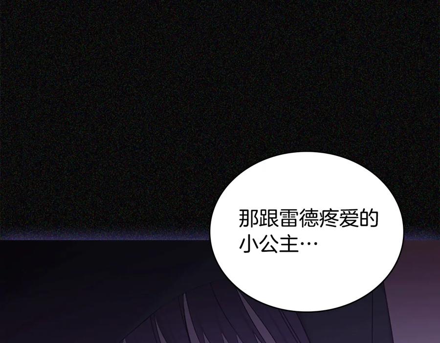 奶萌魔力小公主 第30话 今日杀死怪物艾妮莎！ 第38页