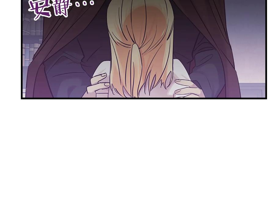 奶萌魔力小公主 第30话 今日杀死怪物艾妮莎！ 第136页
