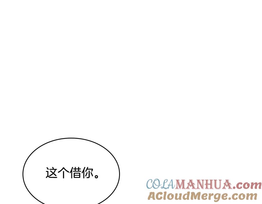 奶萌魔力小公主 第30话 今日杀死怪物艾妮莎！ 第117页