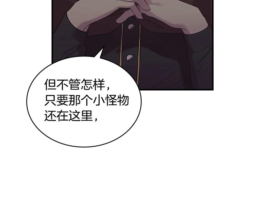 奶萌魔力小公主 第30话 今日杀死怪物艾妮莎！ 第48页
