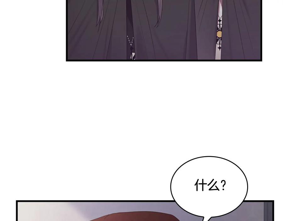 奶萌魔力小公主 第30话 今日杀死怪物艾妮莎！ 第76页