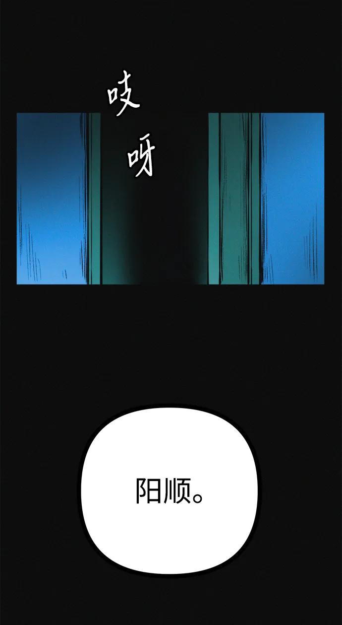 可疑的减肥俱乐部 - 第33话 民秀女朋友 - 第72张图