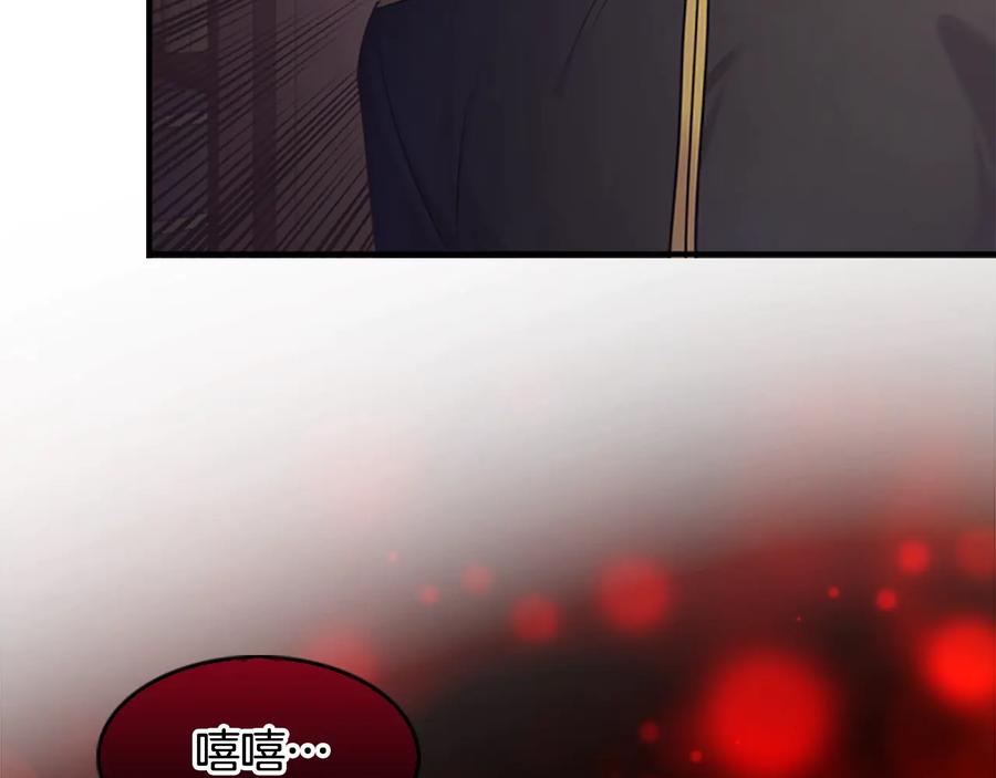 奶萌魔力小公主 第30话 今日杀死怪物艾妮莎！ 第142页