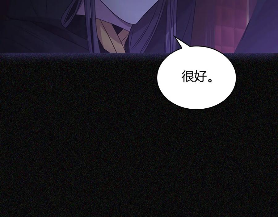 奶萌魔力小公主 第30话 今日杀死怪物艾妮莎！ 第44页