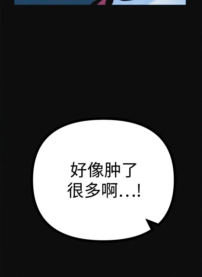 可疑的减肥俱乐部 - 第33话 民秀女朋友 - 第78张图