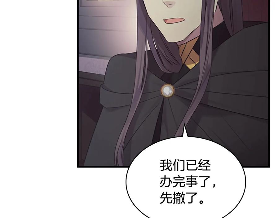 奶萌魔力小公主 第30话 今日杀死怪物艾妮莎！ 第64页