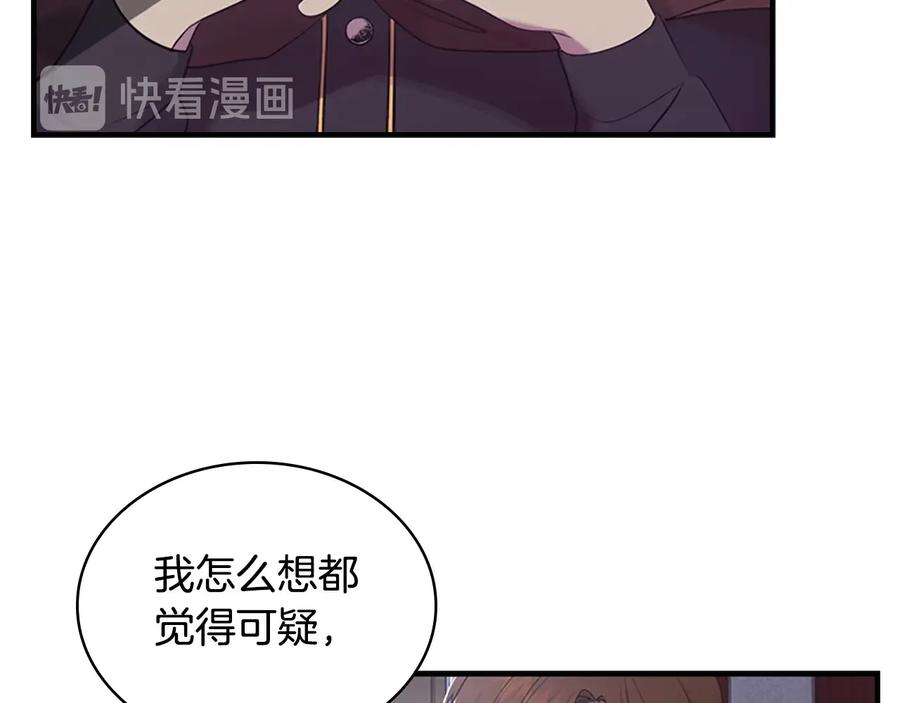 奶萌魔力小公主 第30话 今日杀死怪物艾妮莎！ 第14页