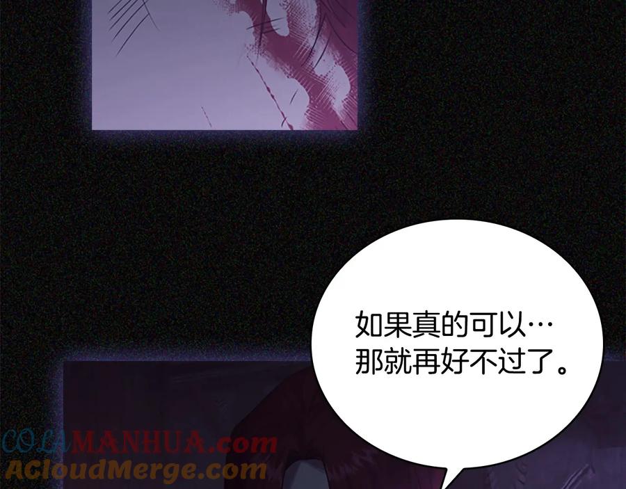 奶萌魔力小公主 第30话 今日杀死怪物艾妮莎！ 第41页