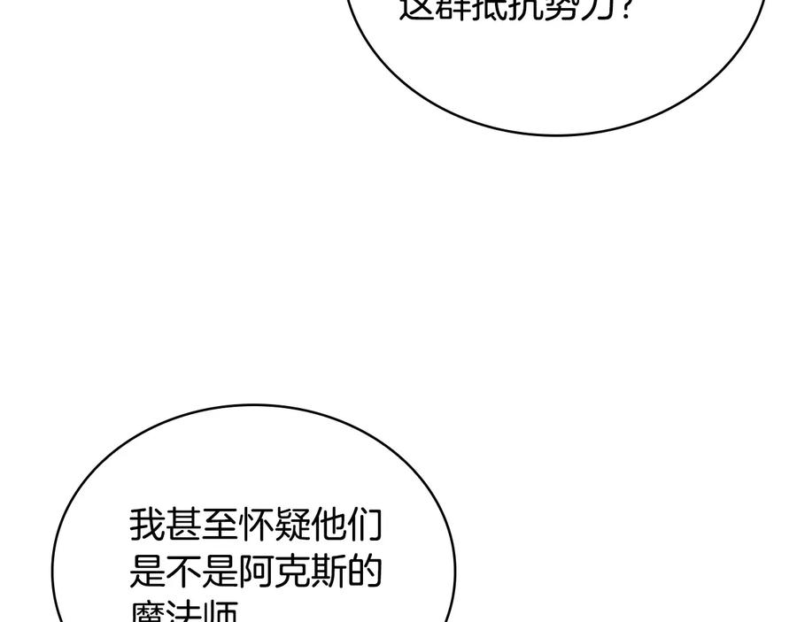 奶萌魔力小公主 第30话 今日杀死怪物艾妮莎！ 第16页