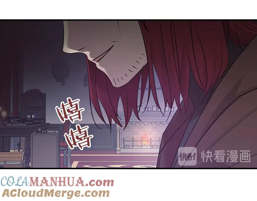 奶萌魔力小公主 第30话 今日杀死怪物艾妮莎！ 第137页