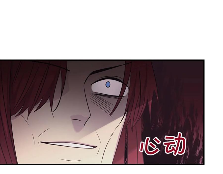 奶萌魔力小公主 第30话 今日杀死怪物艾妮莎！ 第98页