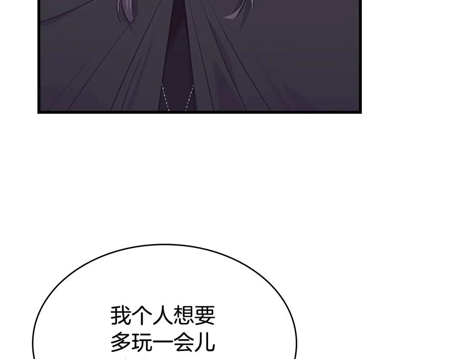 奶萌魔力小公主 第30话 今日杀死怪物艾妮莎！ 第84页