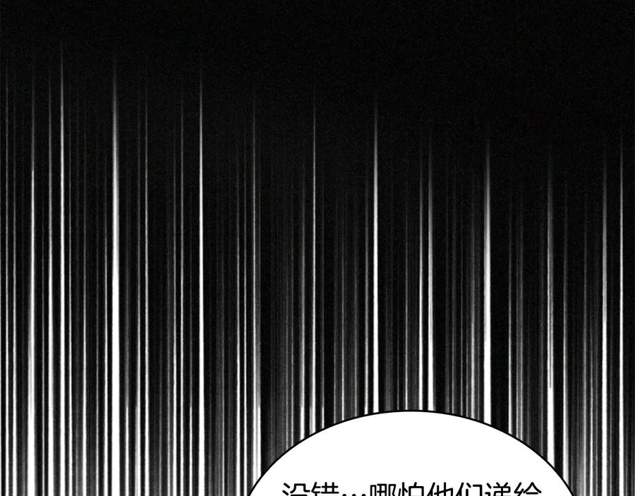 奶萌魔力小公主 第30话 今日杀死怪物艾妮莎！ 第46页