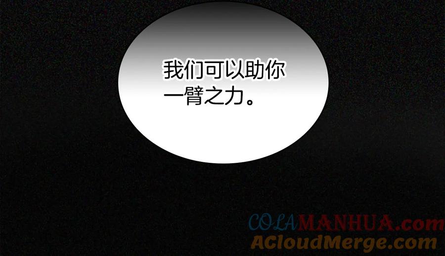 奶萌魔力小公主 第30话 今日杀死怪物艾妮莎！ 第45页