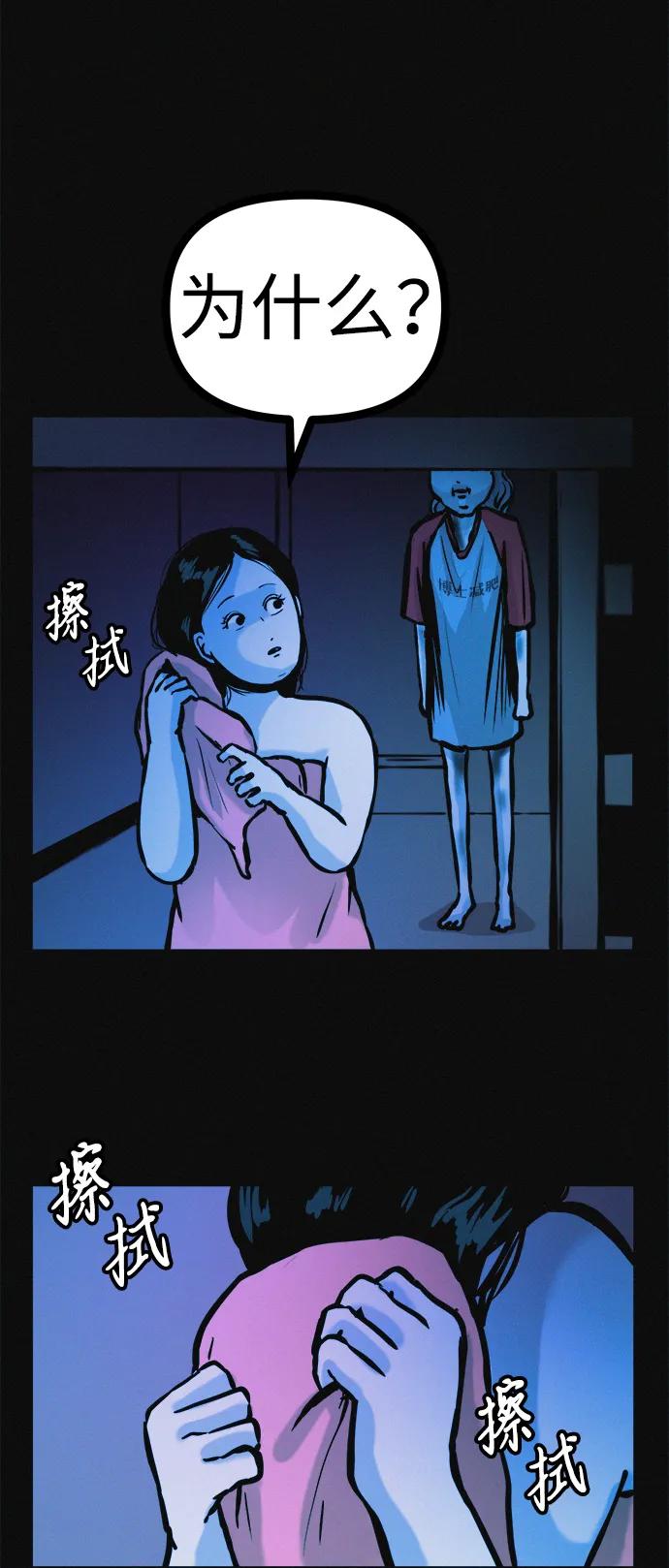 可疑的减肥俱乐部 - 第33话 民秀女朋友 - 第84张图