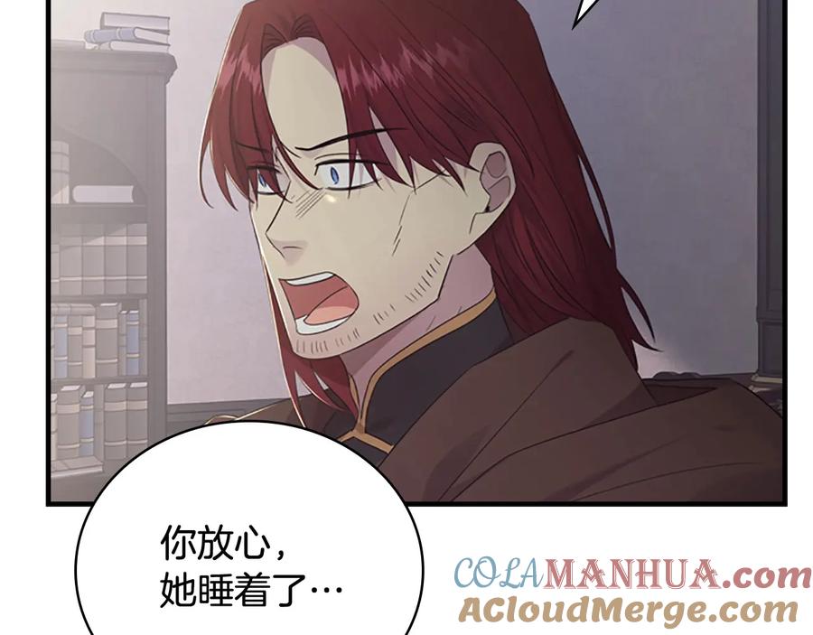 奶萌魔力小公主 第30话 今日杀死怪物艾妮莎！ 第77页