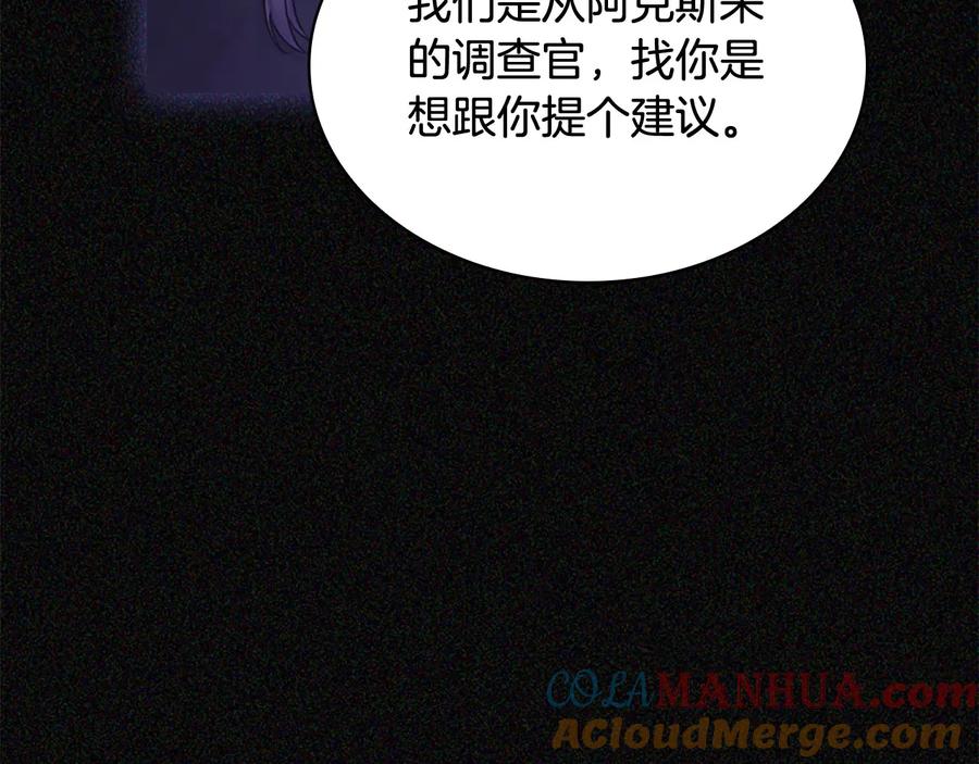 奶萌魔力小公主 第30话 今日杀死怪物艾妮莎！ 第33页