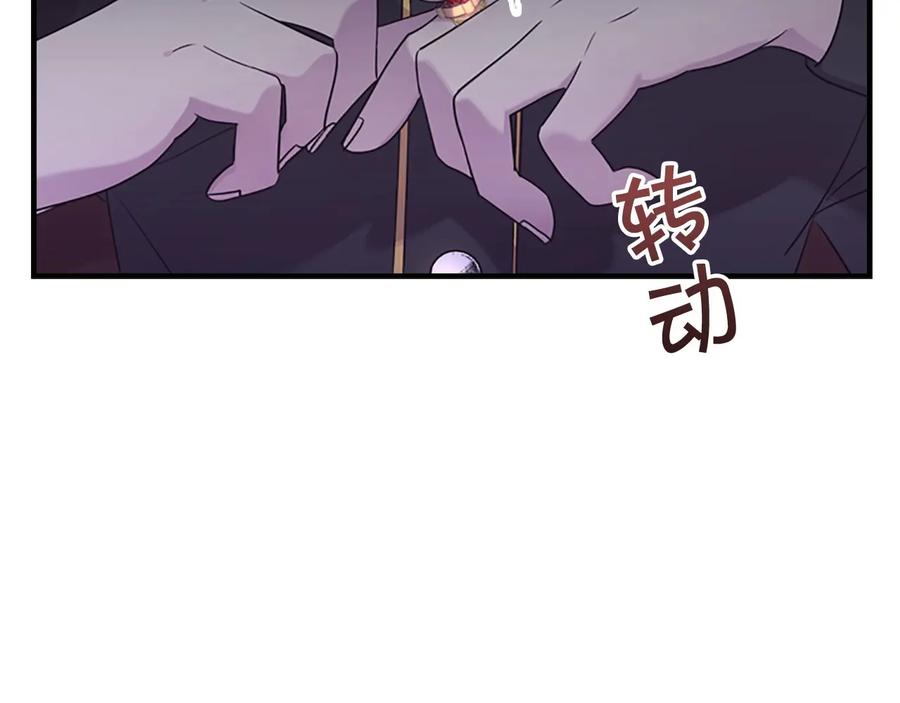 奶萌魔力小公主 第30话 今日杀死怪物艾妮莎！ 第10页