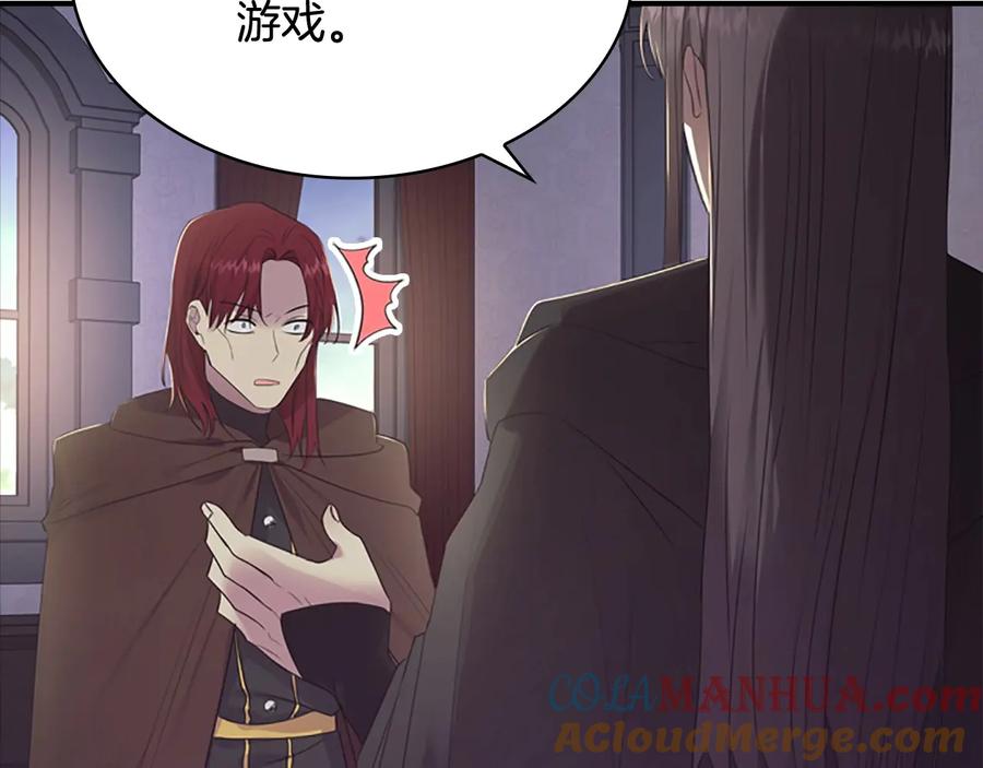 奶萌魔力小公主 第30话 今日杀死怪物艾妮莎！ 第85页