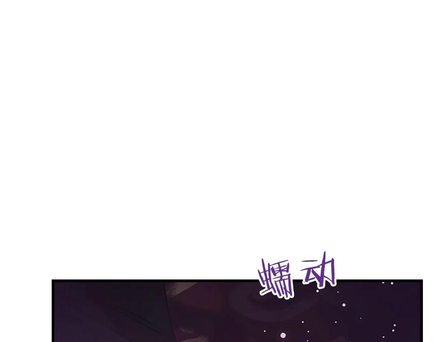 奶萌魔力小公主 第30话 今日杀死怪物艾妮莎！ 第108页