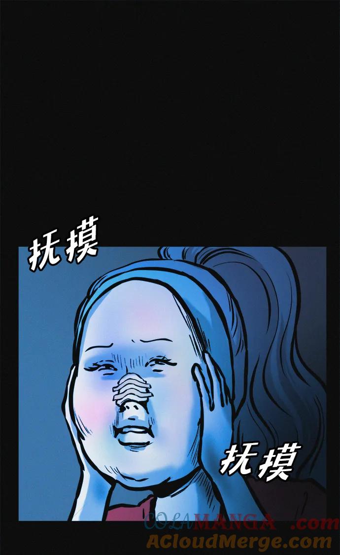 可疑的减肥俱乐部 - 第33话 民秀女朋友 - 第79张图