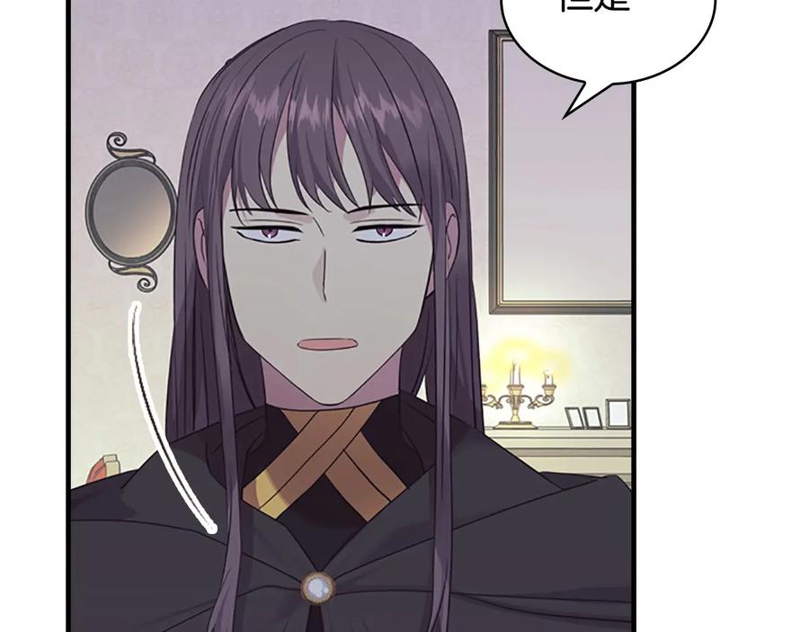 奶萌魔力小公主 第30话 今日杀死怪物艾妮莎！ 第83页
