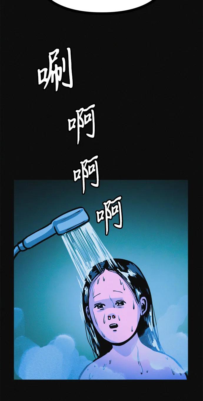 可疑的减肥俱乐部 - 第33话 民秀女朋友 - 第69张图