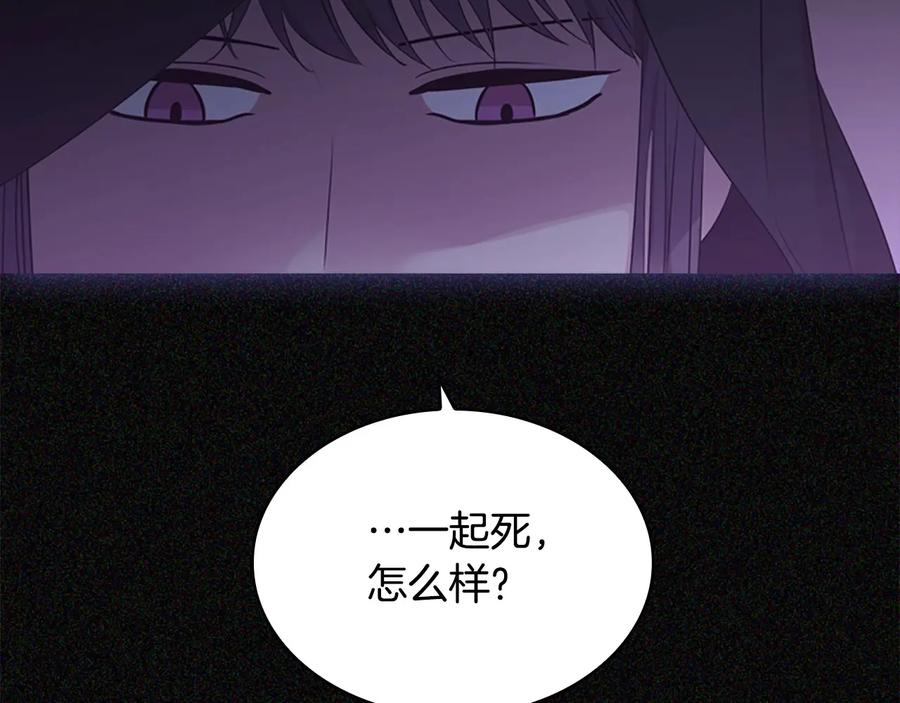 奶萌魔力小公主 第30话 今日杀死怪物艾妮莎！ 第39页