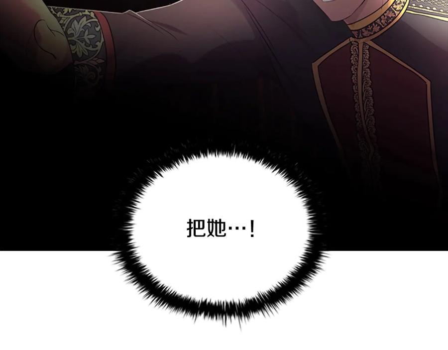 奶萌魔力小公主 第30话 今日杀死怪物艾妮莎！ 第96页