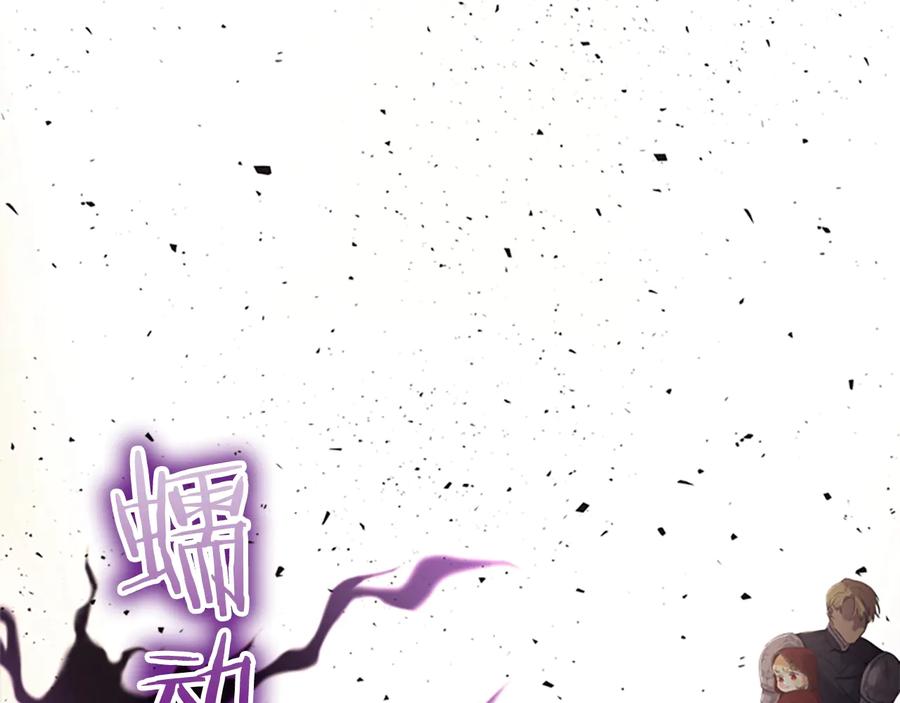奶萌魔力小公主 第31话 宝贝！老爹来救你了！ 第154页