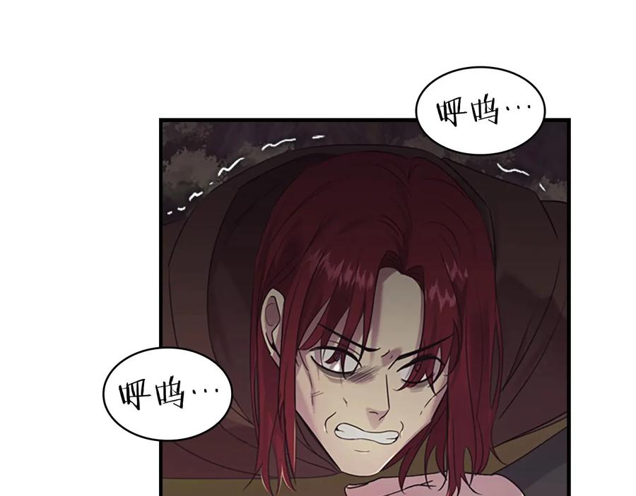 奶萌魔力小公主 第31话 宝贝！老爹来救你了！ 第138页