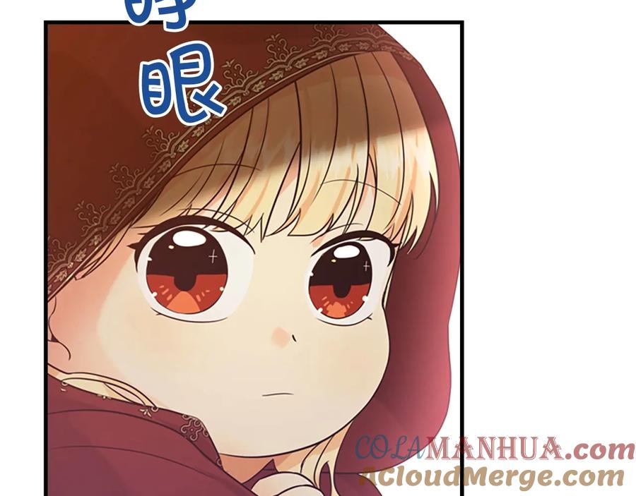奶萌魔力小公主 第31话 宝贝！老爹来救你了！ 第149页