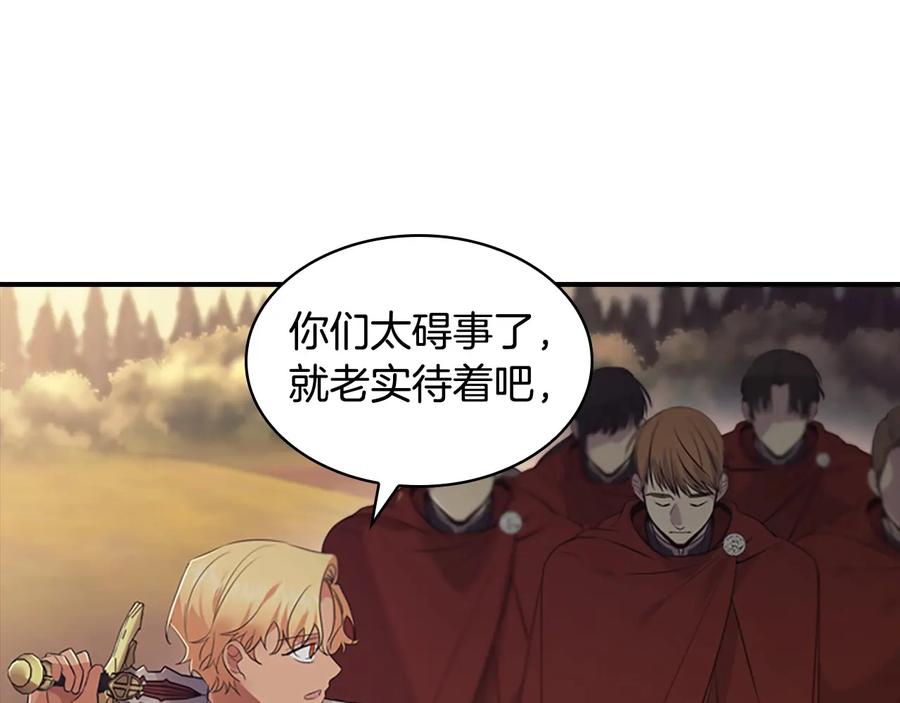 奶萌魔力小公主 第31话 宝贝！老爹来救你了！ 第123页