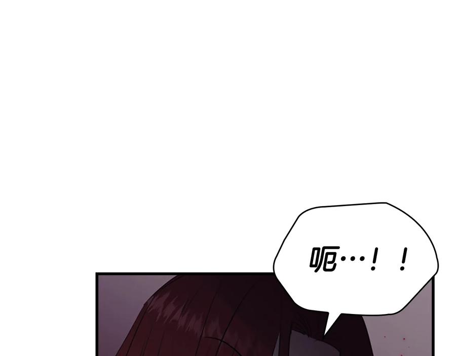 奶萌魔力小公主 第31话 宝贝！老爹来救你了！ 第87页