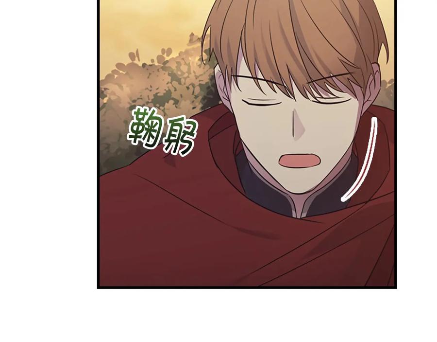 奶萌魔力小公主 第31话 宝贝！老爹来救你了！ 第126页